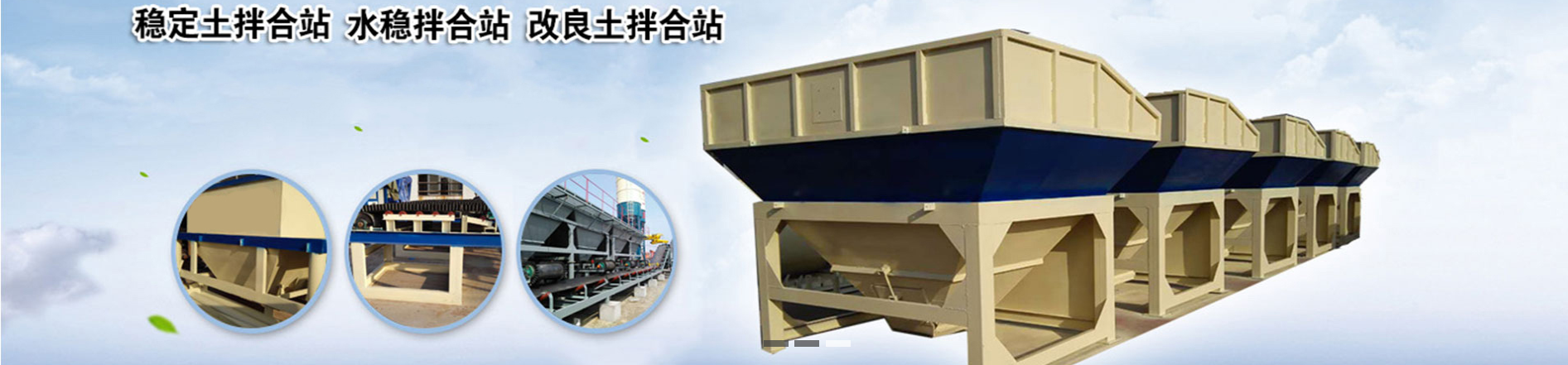 穩(wěn)定土拌合站|穩(wěn)定土攪拌站|穩(wěn)定土拌和站圖片